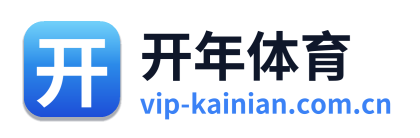 开年体育 Logo